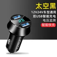 车载充电器汽车车充一拖二24v点烟器转换插头usb车内用品手机快充|【数显合金款快充】典雅黑提速99%