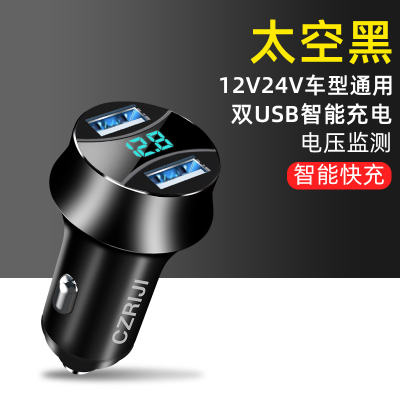 车载充电器汽车车充一拖二24v点烟器转换插头usb车内用品手机快充|【数显合金款快充】典雅黑提速99%