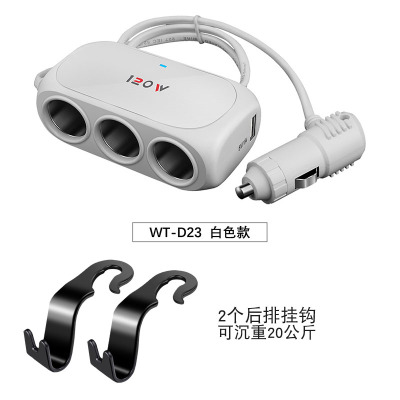 1分3车载充电器点烟器一拖三汽车多功能手机充电usb车充12v|【送2个后排挂钩】白色