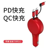 车载充电器伸缩充电线一拖三qc3.0快充pd快充苹果华为12v/24v通用点烟器手机闪充3a车充|车载充电器快充[红色]