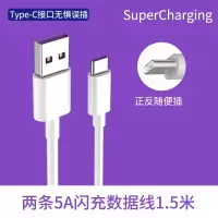 华为充电器40w超级快充p30promate30/20pro闪充套装|两条5A超级快充数据线1.5米