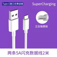 华为充电器40w超级快充p30promate30/20pro闪充套装|两条5A超级快充数据线2米