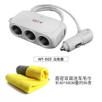1分3车载充电器点烟器一拖三汽车多功能手机充电usb车充12v|[送1个毛巾]白色