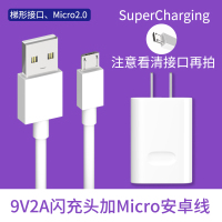华为充电器40w超级快充p30promate30/20pro闪充套装|9V2A闪充头加1米安卓线梯形口