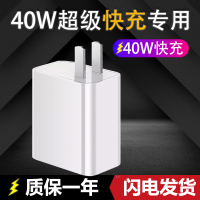 适用于华为mate30pro充电器头5a超级快充40w瓦手机|40W超级快充头[P30ProV30Mate30系列专用]