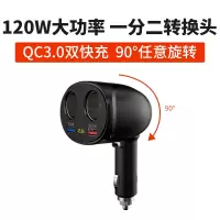 车载充电器伸缩充电线一拖三qc3.0快充pd快充苹果华为12v/24v|点烟器转换插头(120W)[黑色]