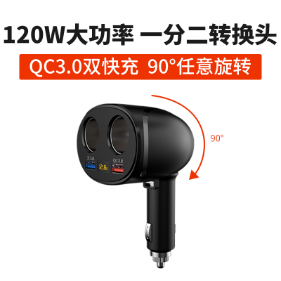 车载充电器伸缩充电线一拖三qc3.0快充pd快充苹果华为12v/24v|点烟器转换插头(120W)[黑色]