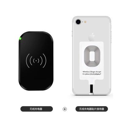 苹果无线充电器贴片接收器iphone7/7p/6/6s小米vivo华为typ|[苹果接口]无线贴片+方形无线充电器