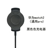 适用华为手表充电器gt2/1/2e底座智能手表watch2/pro配件充电线磁吸式|watch2PRO[专用充电器]黑色