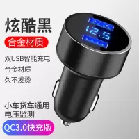 车载充电器手机快充车用点烟转换插头24v汽车内usb接口|[QC3.0版快充-炫酷黑]★升级提速300%★三年用坏换新★