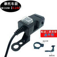 摩托车带开关usb充电器12v-90v电动车手机充电器多功能防水改装|9-24V摩托车专用款[2.1A双口]