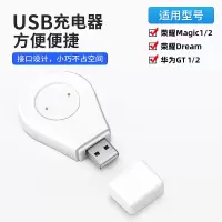 适用华为手表充电器gt2/1/2e底座智能手表watch2/pro配件充电线磁吸式|USB款充电器-白色