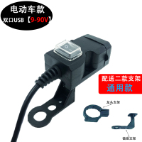 摩托车带开关usb充电器12v-90v电动车手机充电器多功能防水改装|9-90V电动车专用款[2.1A双口]