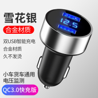 车载充电器手机快充车用点烟转换插头24v汽车内usb接口|[QC3.0版快充-雪花银]★升级提速300%★三年用坏换新★