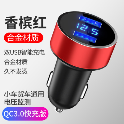 车载充电器手机快充车用点烟转换插头24v汽车内usb接口|[QC3.0版快充-香槟红]★升级提速300%★三年用坏换新★