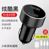 车载充电器手机快充车用点烟转换插头24v汽车内usb接口|【标准版快充-炫酷黑】★升级提速99%★三年换新★送三合一线