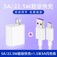 华为mate30充电器p20/p30/p40pro超级快充40w头no|[套装]22.5W超级快充头+1.5米超级快充线