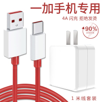 适用一加充电器手机快充一加33t55t66t77t一加数据线dash闪充头五|[一加专用闪充头(新款)+1米闪充线]套装