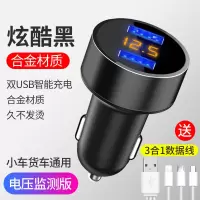 车载充电器手机快充车用点烟转换插头24v汽车内usb接口|[数显版快充-炫酷黑]★升级提速99%★三年换新★送三合一线