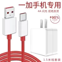 适用一加充电器手机快充一加33t55t66t77t一加数据线dash闪充|[一加专用闪充头(新款)+1.5米闪充线]套装