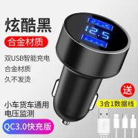 车载充电器手机快充车用点烟转换插头24v汽车内us|[QC3.0版快充-炫酷黑]★升级提速300%★三年换新★送三合一线