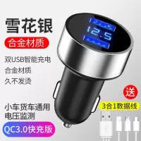 车载充电器手机快充车用点烟转换插头24v汽车内us|[QC3.0版快充-雪花银]★升级提速300%★三年换新★送三合一线