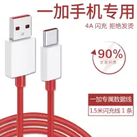 适用一加充电器手机快充一加33t55t66t77t一加数据线dash闪|1.5米[一加专用闪充线][1条装]★提速99%
