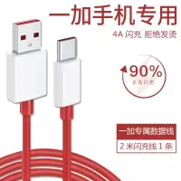 适用一加充电器手机快充一加33t55t66t77t一加数据线dash闪|2米[一加专用闪充线][1条装]★提速99%