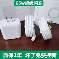 适用opporeno4se充电器头pro手机超级65w闪充数据线acefindx2|65W超级闪充头+闪充线1米2条