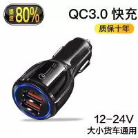 车载充电器一拖二点烟器转换插头多功能usb汽车车用手机快充车充|6A【快充版】黑色