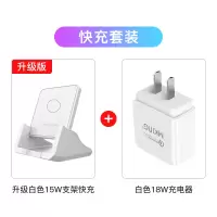 苹果11无线充电器小米10手机快充xsmax车载iphone8plus专|支架无线充[白色]15W+QC3.0白色充电头