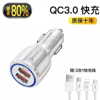 车载充电器一拖二点烟器转换插头多功能usb汽车车用手机快充车充|6A[快充版]白色+送3合1线
