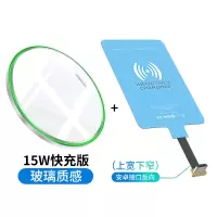 无线充电器适用于苹果oppo小米type-c三星万能通用iph|白色[玻璃质感]『15W大功率快充』+安卓反面无线贴