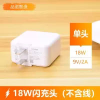 适用vivo充电器s1prox21y7sy3y5sy70sz5x闪充线数据线快充|单头:(18W充电头)