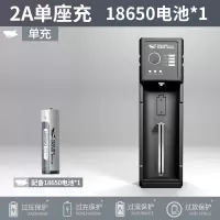 18650锂电池专用充电器多功能通用26650手电筒3.7v头灯2a|单槽/2A快充+1个18650电池(2800毫安)