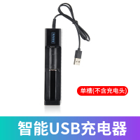 多功能18650锂电池3.7v/4.2v智能快充4槽充电器通用26650手电筒|18650单槽USB座充