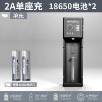 18650锂电池专用充电器多功能通用26650手电|单槽/2A快充+2个18650电池(2800毫安)[共5600毫安]