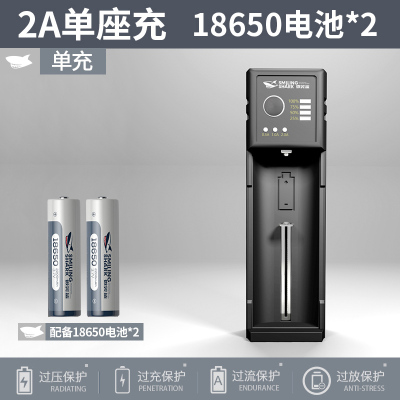 18650锂电池专用充电器多功能通用26650手电|单槽/2A快充+2个18650电池(2800毫安)[共5600毫安]