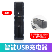 多功能18650锂电池3.7v/4.2v智能快充4槽充电器通用26650手电筒|26650单槽USB座充