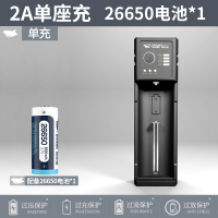 18650锂电池专用充电器多功能通用26650手电|单槽/2A快充+1个26650电池(5500毫安)