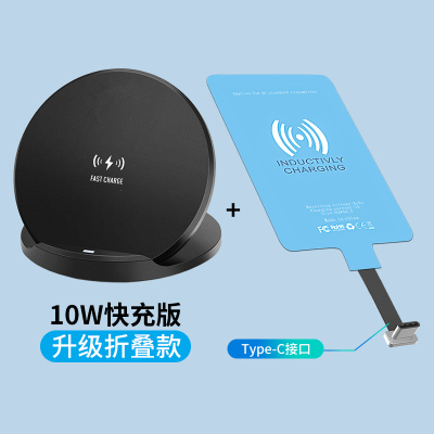 无线充电器适用于苹果oppo小米type-c三星万能通用ip|黑色[升级折叠款]『10W大功率快充』+type-c无线贴