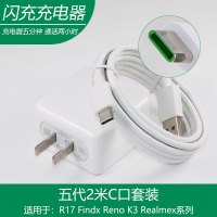 oppok3充电器头vooc3.0闪充数据线oppo k3手机reno2充电线r17|1个闪充充电头+2米闪充数据线