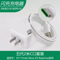 oppok3充电器头vooc3.0闪充数据线oppo k3手机reno2充电线r17|1个闪充充电头+2米闪充数据线