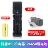 多功能18650锂电池3.7v/4.2v智能快充4槽充电器通用26650|26650单槽USB座充+1节26650锂电池