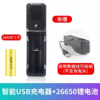 多功能18650锂电池3.7v/4.2v智能快充4槽充电器通用26650|26650单槽USB座充+1节26650锂电池