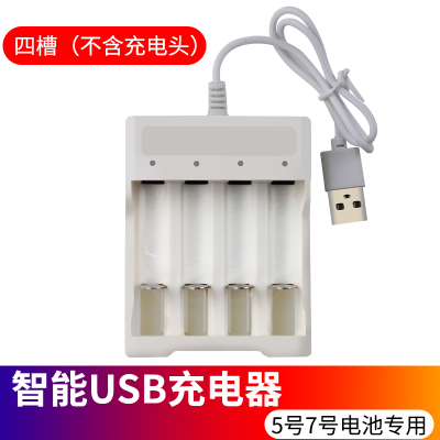 多功能18650锂电池3.7v/4.2v智能快充4槽充电器通用26650|5号7号镍氢电池四槽座充