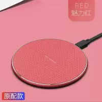 苹果11无线充电器iphonex专用8p快充xr小米9手机s6华为p30p|魅力红[10W快充★不伤电池]质保2年★配线