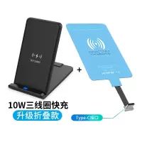 无线充电器适用于苹果oppo小米type-c三星万|黑色方形[三线圈升级折叠款]『10W大功率快充』+type-c无线贴