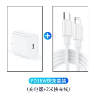 pd快充充电器头适用苹果9se2x11pro手机ipad2|套装【苹果PD18W快充充电头】+【2米苹果PD快充数据线】