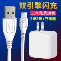 适用vivo充电器x9x9plusx21x20x2|[双引擎闪充头+两条2米闪充线]三年坏直接换新